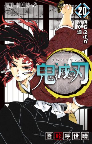 Demon Slayer - (Japanese) - Volume 20