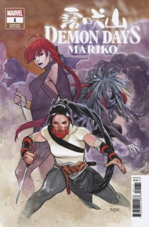 Demon Days: Mariko # 1G