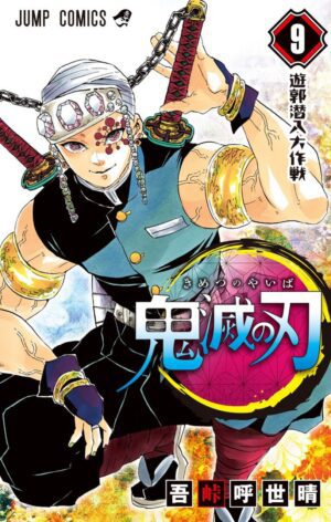 Demon Slayer - (Japanese) - Volume 9