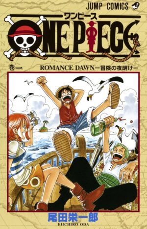 One Piece - (Japanese) - Volume 1