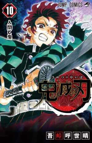 Demon Slayer - (Japanese) - Volume 10