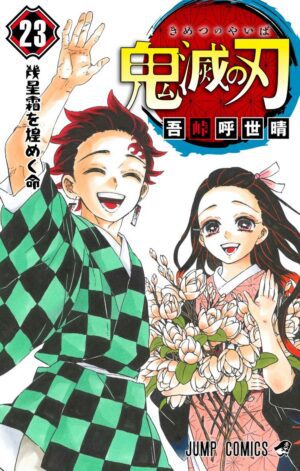 Demon Slayer - (Japanese) - Volume 23