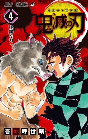 Demon Slayer - (Japanese) - Volume 4