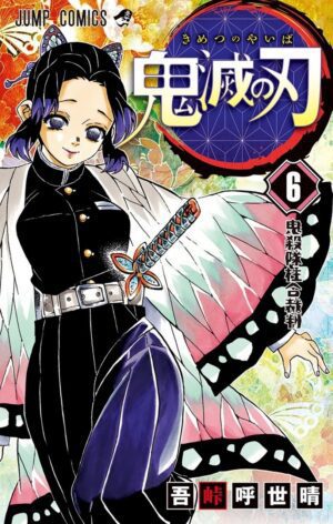 Demon Slayer - (Japanese) - Volume 6