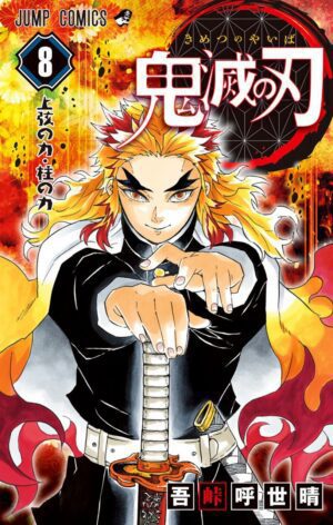 Demon Slayer - (Japanese) - Volume 8