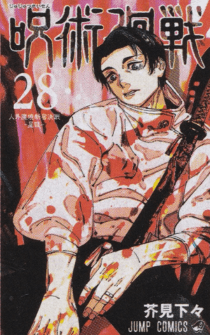 Jujutsu Kaisen - Volume 28